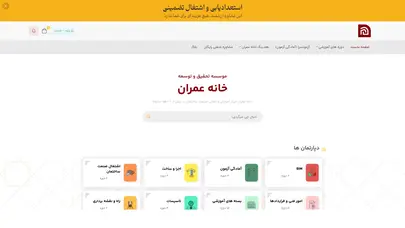 اسکرین شات سایت موسسه تحقیق و توسعه خانه عمران - تحلیل رتبه و سئو