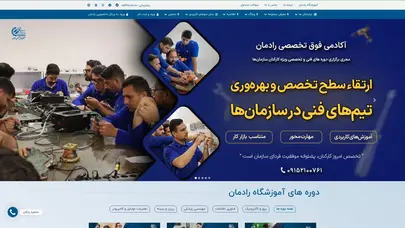 اسکرین شات سایت آموزشگاه فنی حرفه ای رادمان | ثبت‌نام دوره‌ها با مدرک رسمی - تحلیل رتبه و سئو