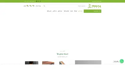 اسکرین شات سایت Fooka - تحلیل رتبه و سئو