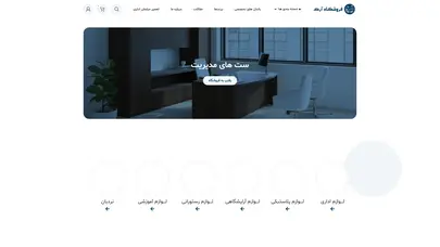 اسکرین شات سایت فروشگاه آرک – فروش انواع مبلمان و ملزومات اداری - تحلیل رتبه و سئو
