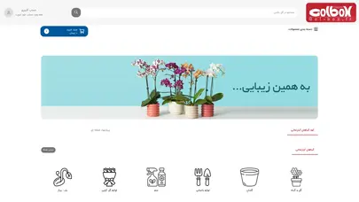 اسکرین شات سایت شلف گلدان تک شیشه - تحلیل رتبه و سئو