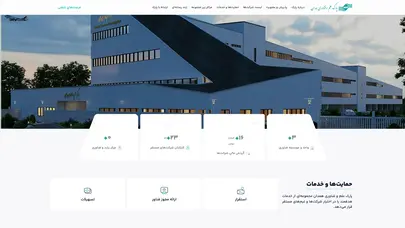 اسکرین شات سایت پارک علم و فناوری همدان - پارک علم و فناوری همدان - تحلیل رتبه و سئو