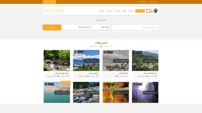 اسکرین شات سایت پلتفرم جامع گردشگری ایران - باهم بگردیم - تحلیل رتبه و سئو