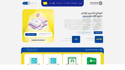 اسکرین شات سایت خرید اکانت پرمیوم (Premium) گرامرلی (Grammarly) - گروه گرامرلی امیرکبیر - تحلیل رتبه و سئو