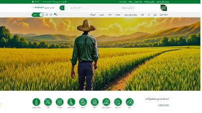 اسکرین شات سایت صنابع غذایی گیلتاز – سلامت - تحلیل رتبه و سئو