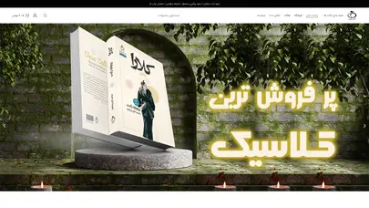 اسکرین شات سایت انتشارات نفیر - تحلیل رتبه و سئو