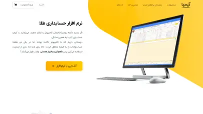 گروه نرم‌افزاری کیمیا