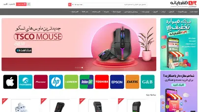اسکرین شات سایت فروشگاه اینترنتی ظفر رایانه - تحلیل رتبه و سئو