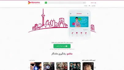 اسکرین شات سایت آموزش زبان خارجی با ویدئو - یادگیری آنلاین زبان - مانامو - تحلیل رتبه و سئو