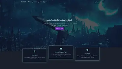 اسکرین شات سایت ایزی کیز - خرید و فروش آیتم استیم - تحلیل رتبه و سئو