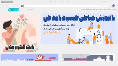 اسکرین شات سایت سامانه جامع آموزش خیاطی و فروشگاه لوازم خرازی ⋆ پارسی دوز - تحلیل رتبه و سئو