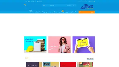 اسکرین شات سایت خانه - کتاب آرتین | خرید کتاب | خرید اینترنتی کتاب - تحلیل رتبه و سئو