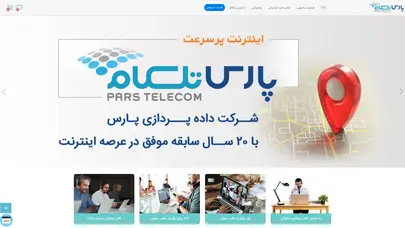 اسکرین شات سایت اینترنت پرسرعت پارس تلکام | داده پردازی پارس - تحلیل رتبه و سئو