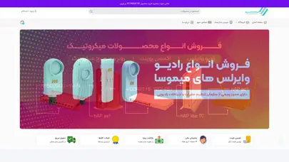 اسکرین شات سایت فروشگاه دوربین مداربسته و تجهیزات شبکه در اصفهان - تحلیل رتبه و سئو