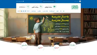 اسکرین شات سایت خانه | جمعیت بین‌المللی امام رضایی‌ها - تحلیل رتبه و سئو