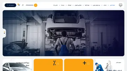 اسکرین شات سایت اتو رنگ – کارشناسی تخصصی رنگ خودرو - تحلیل رتبه و سئو