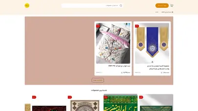 اسکرین شات سایت تینادکور – دکوراسیون خلاق و متفاوت با تینادکور - تحلیل رتبه و سئو