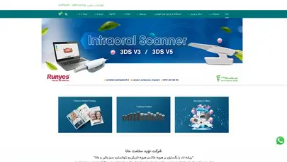 اسکرین شات سایت نوید سلامت مانا – نمایندگی انحصاری کمپانی اویدنس(evidence) در ایران - تحلیل رتبه و سئو