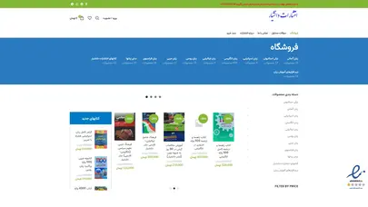 اسکرین شات سایت انتشارات دانشیار – نشر و پخش کتابهای آموزش کلیه زبانهای زنده دنیا - تحلیل رتبه و سئو