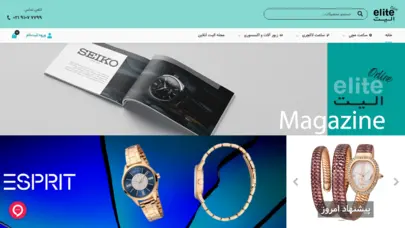 فروشگاه اینترنتی ساعت الیت آنلاین