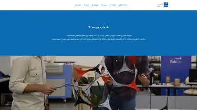 اسکرین شات سایت فب لب - تحلیل رتبه و سئو