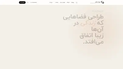 اسکرین شات سایت معماری و طراحی داخلی و خارجی ساختمان  | بهینه سازان - تحلیل رتبه و سئو