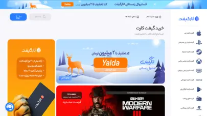 خرید گیفت کارت ارزان و معتبر | فروشگاه گیفت کارت انارگیفت