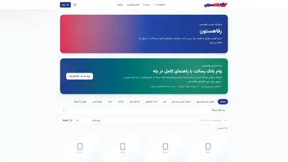 اسکرین شات سایت رفاهستون، صفحه اصلی – فروشگاه آنلاین اقساطی - تحلیل رتبه و سئو