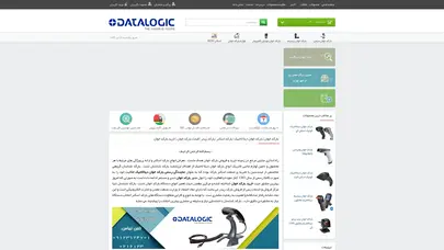 اسکرین شات سایت بارکد خوان | بارکد خوان دیتا لاجیک | بارکد اسکنر | بارکد ریدر | اسکنر بارکد | قیمت بارکد خوان | خرید بارکد خوان | فروش بارکد خوان - تحلیل رتبه و سئو