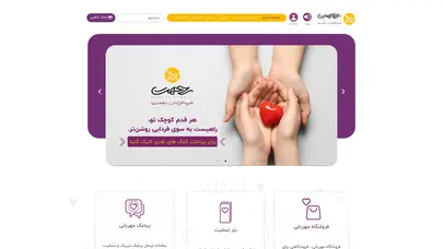 اسکرین شات سایت ورود ‹ خیریه فرزندان رحمت تبریز | مراکز نگهداری کودکان بی سرپرست و خیابانی — وردپرس - تحلیل رتبه و سئو
