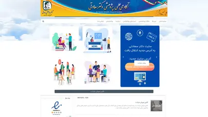 اسکرین شات سایت دکتر ابوالفضل سعادتی (مشاور خانواده) - تحلیل رتبه و سئو