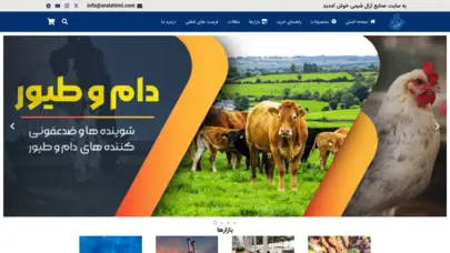 صفحه اصلی