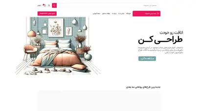 اسکرین شات سایت خرید انواع ست روتختی سه بعدی | پرده تصویری | فرشینه | فروشگاه آنلاین دکوپیکسل - تحلیل رتبه و سئو