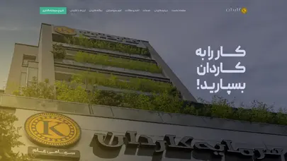 اسکرین شات سایت Kardan - تحلیل رتبه و سئو