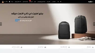 اسکرین شات سایت فروش اینترنتی کیف, کوله پشتی ,کاورلپ تاپ و چمدان - تحلیل رتبه و سئو