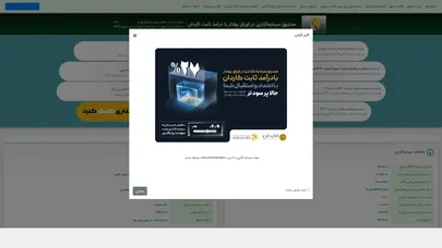 اسکرین شات سایت 918705 - تحلیل رتبه و سئو
