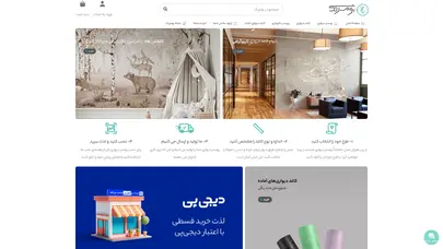 اسکرین شات سایت پوستر دیواری نقشه جهان |  انواع پوستر دیواری طرح نقشه | پوستر نقشه جهان - تحلیل رتبه و سئو