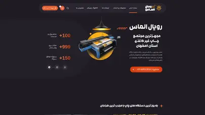 اسکرین شات سایت رویال الماس - تحلیل رتبه و سئو