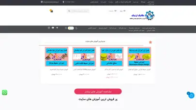 اسکرین شات سایت Mechaniclearning - تحلیل رتبه و سئو