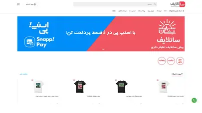 اسکرین شات سایت سانلایف – لباس و کادویی - تحلیل رتبه و سئو