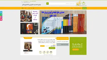 اسکرین شات سایت کتاب نوین | انتشارات مغز بادام | کتاب استخدامی | روانشناسی - تحلیل رتبه و سئو