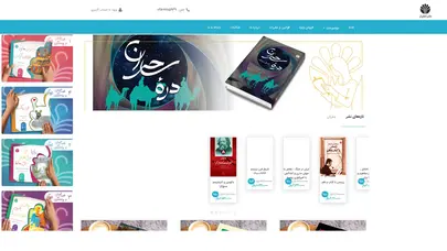 اسکرین شات سایت انتشارات اختران - تحلیل رتبه و سئو