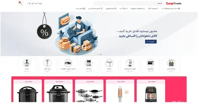 اسکرین شات سایت فروشگاه اینترنتی بازرگانی بیگی -تضمین قیمت و اصالت کالا- ارسال رایگان - تحلیل رتبه و سئو