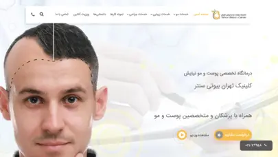 درمانگاه تخصصی پوست و مو نیایش: کاشت مو – کاشت ابرو –کاشت ریش