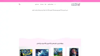 اسکرین شات سایت رنگانا ❤️ فروشگاه تابلو و بوم رنگ آمیزی و هدیه‌های خاص - تحلیل رتبه و سئو