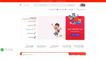 اسکرین شات سایت Elie - تحلیل رتبه و سئو