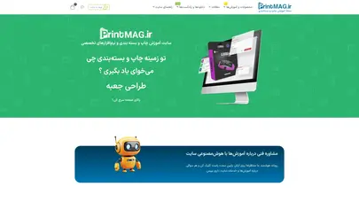 اسکرین شات سایت Printmag - تحلیل رتبه و سئو