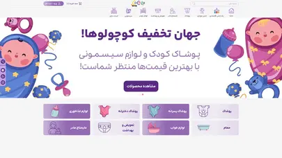 اسکرین شات سایت کوکالو | فروشگاه آنلاین لباس و لوازم کودک - تحلیل رتبه و سئو