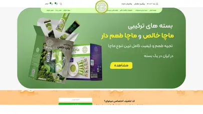 ماچانو- مرکز تحقیق، توسعه و فروش انواع نوشیدنی در ایران