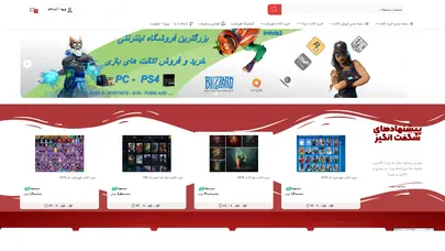 اسکرین شات سایت بزرگترین فروشگاه اینترنتی خرید و فروش اکانت دوتا 2 و فورتنایت و سایری بازی ها - تحلیل رتبه و سئو